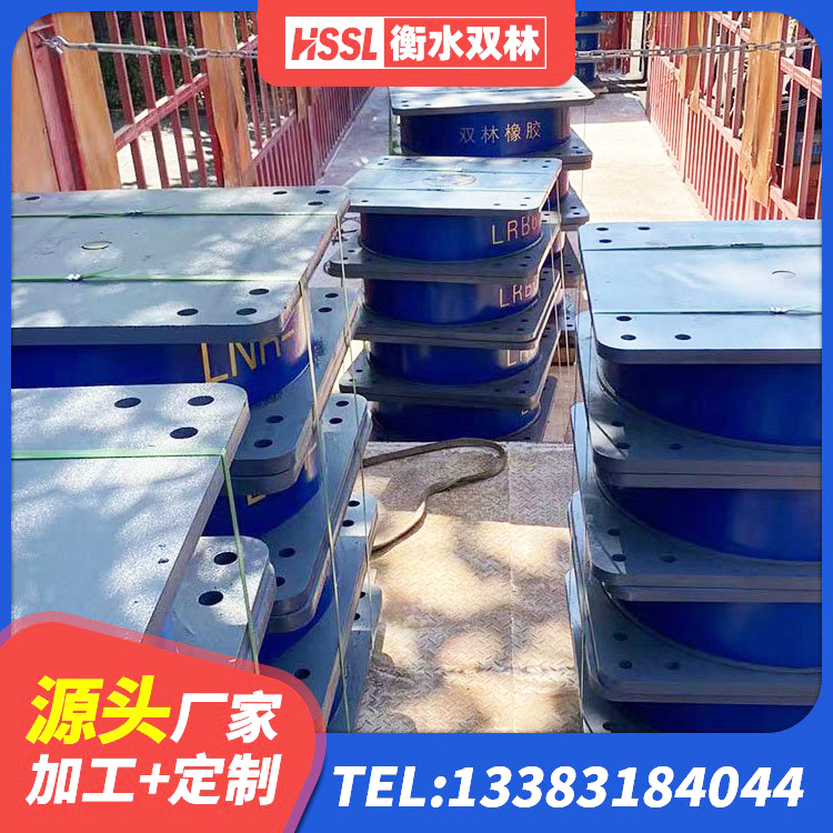 泰安LNR水平力分散型支座 泰安隔震支座工厂生产厂家 泰安LRB700隔震支座多少钱 泰安建筑II型LRB铅芯隔震支座厂家 - 第8张